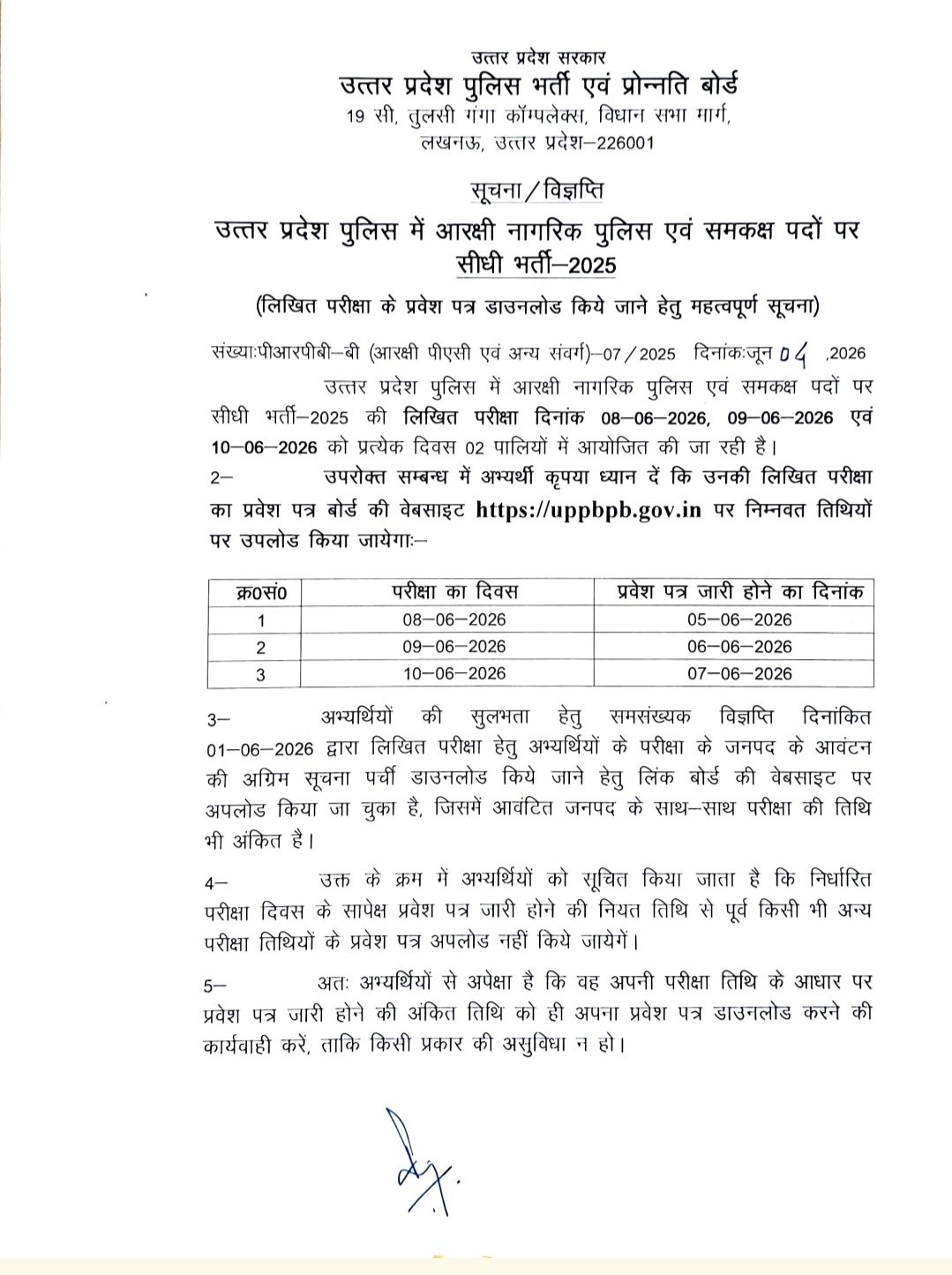 UP Police Constable Admit Card 2026 Out at uppbpb.gov.in, Download Hall Ticket PDF_2.1