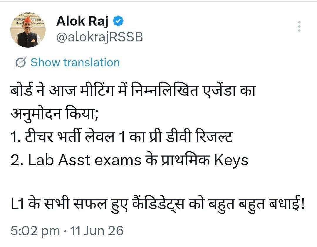 RSSB Lab Assistant Answer Key notice 2026