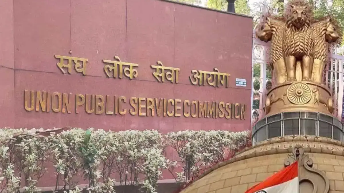 UPSC Prelims Result