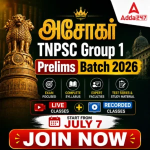 TNPSC Group 1