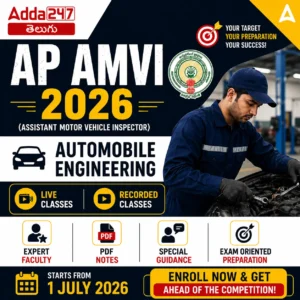AP AMVI