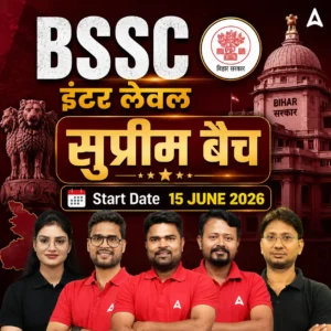 BSSC Inter Level Supreme Batch