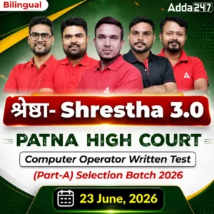 Patna High Court