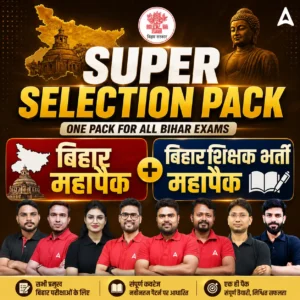 Bihar Super Mahapack