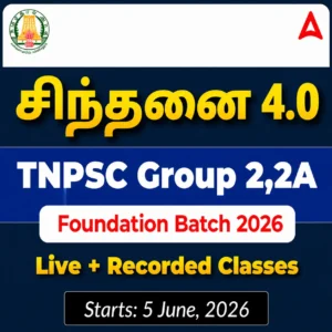 TNPSC Group 2