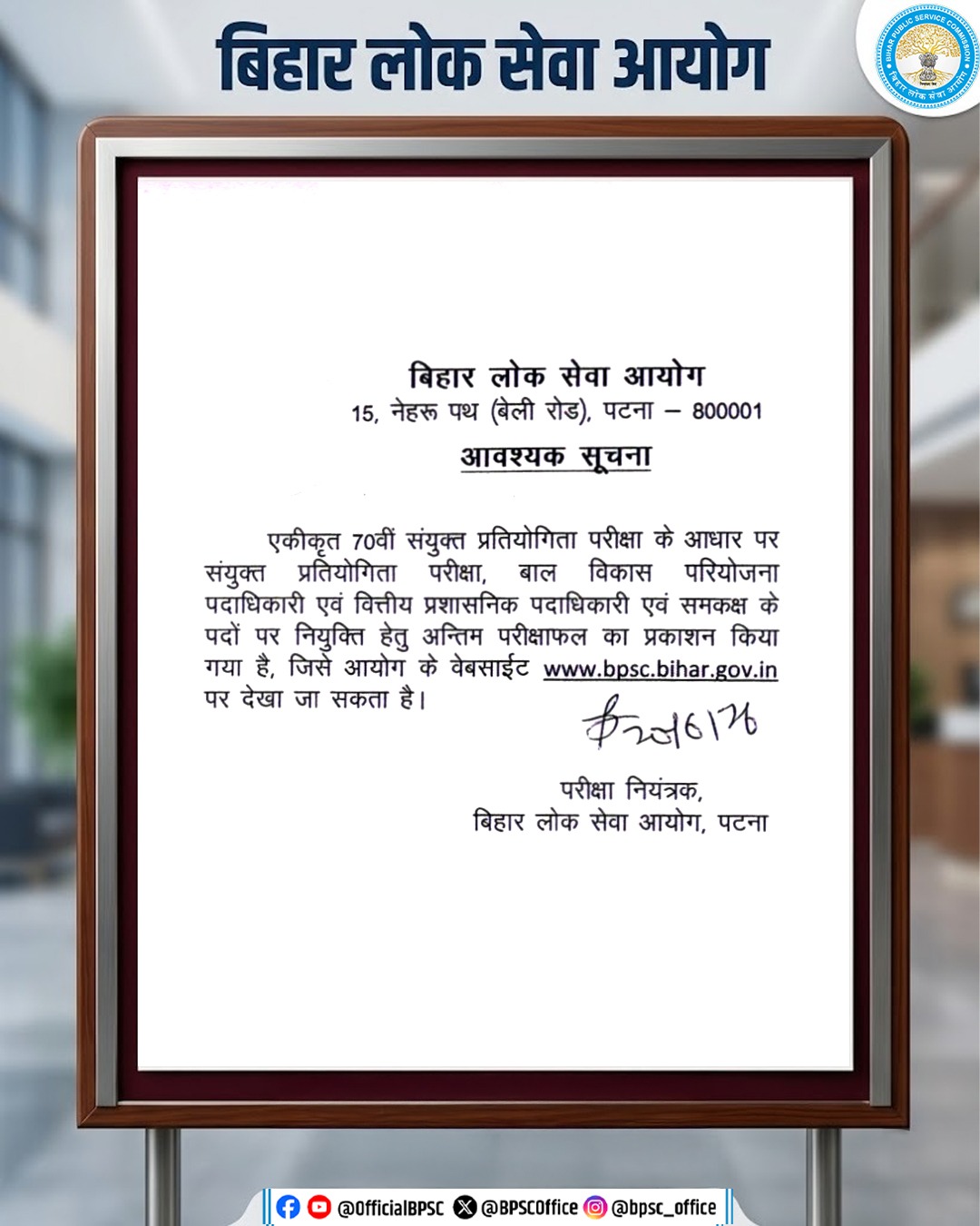 BPSC 70th Final Result 2026 Out at bpsc.bihar.gov.in, Download Final CCE Merit List PDF_2.1
