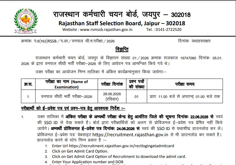 RSSB Forester Exam notice 2026