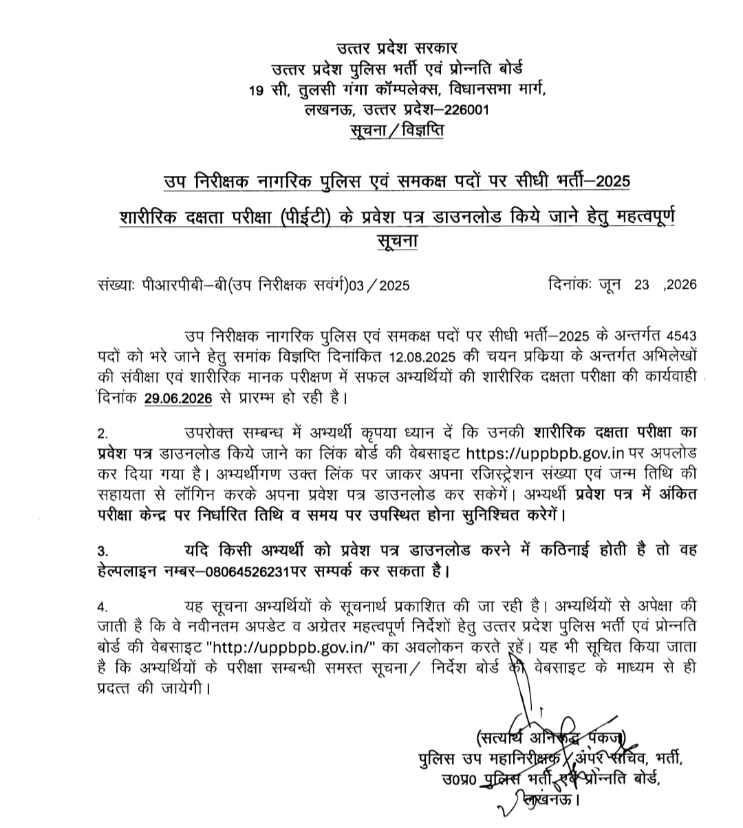 UP Police SI PET Admit Card 2026 Out @uppbpb.gov.in, Download Physical Efficiency Test Details_2.1