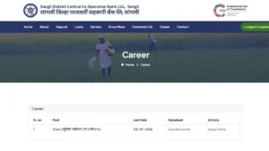 Sangli DCC Bank Clerk Recruitment 2026 Notification Out, Apply Online