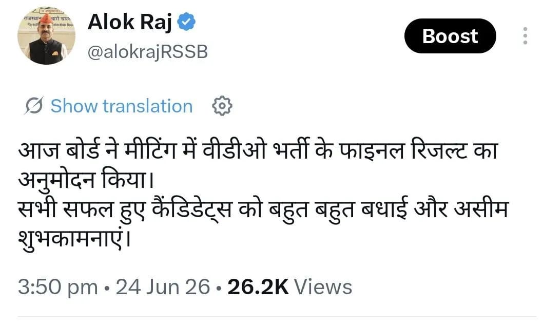RSSB VDO Final Result News 2026