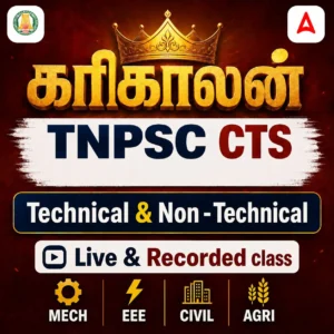 TNPSC CTS