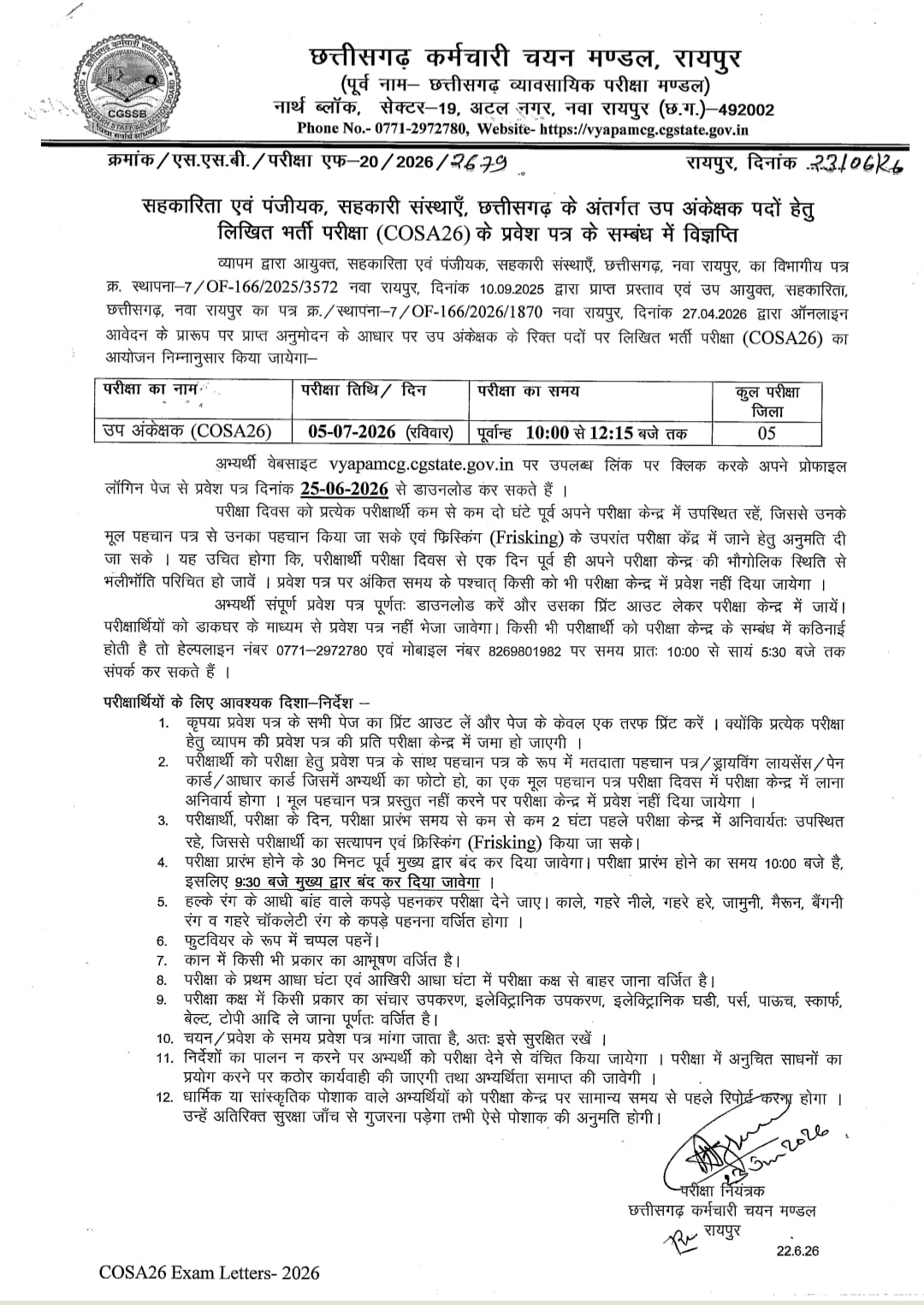 CG Vyapam Deputy Auditor Admit Card 2026 Out, Download Hall Ticket PDF_2.1