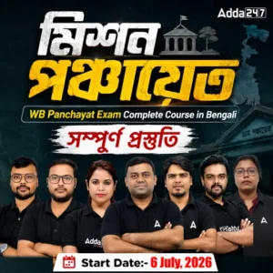 WB Gram panchayat