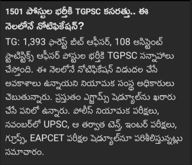 Telangana Forest Beat Officer Notification 2026