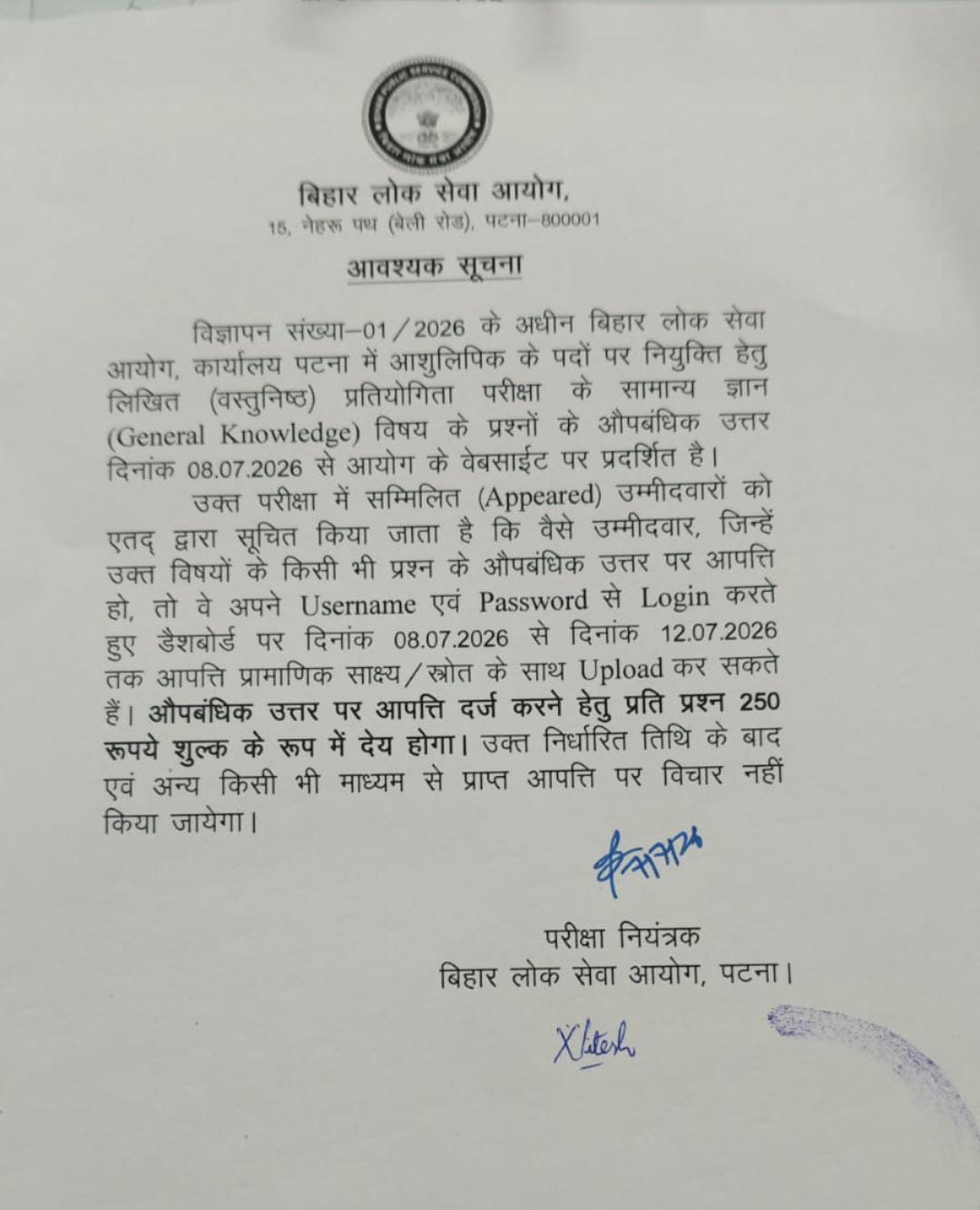 BPSC Stenographer answer key notice 2026
