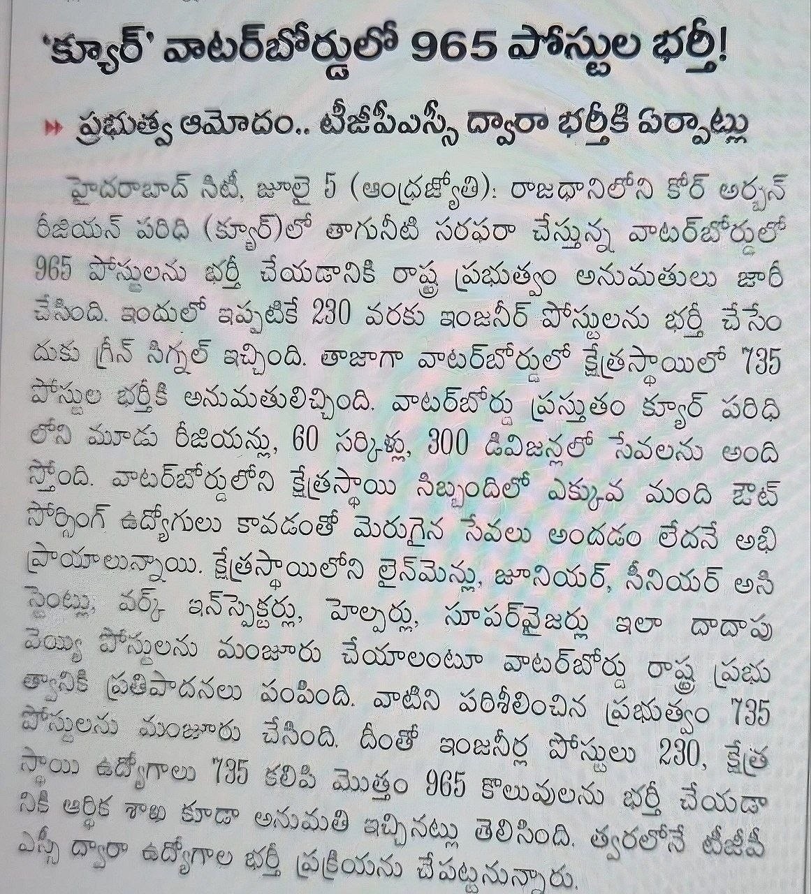 Telangana Water Board Vacancy 2026 Out For 965 Posts, Notification Soon_2.1