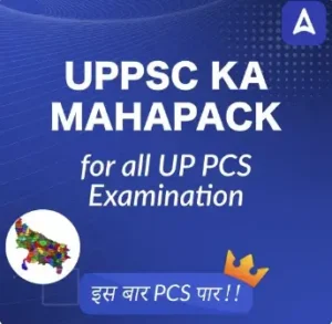 UP PCS Notification 2026 Out For 500 Posts, Eligibility, Salary, Apply Online_2.1