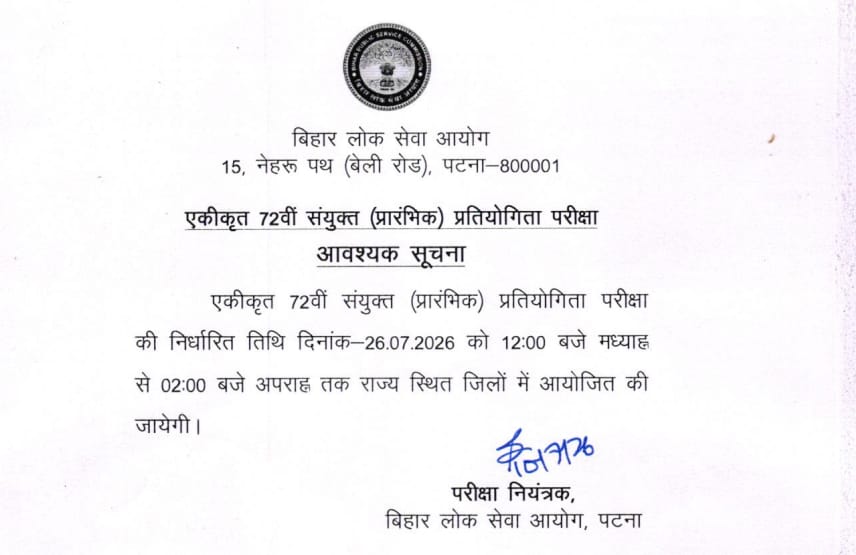 BPSC 72nd Exam Date 2026 Out, Check Preliminary Examination Schedule_2.1