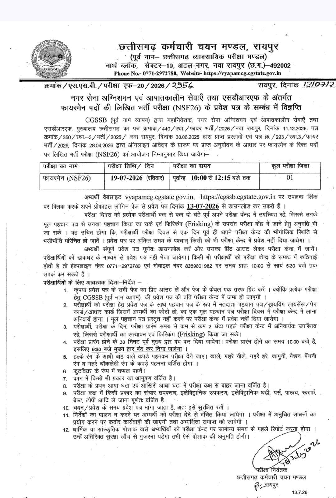 CG NSF Admit Card notice 2026