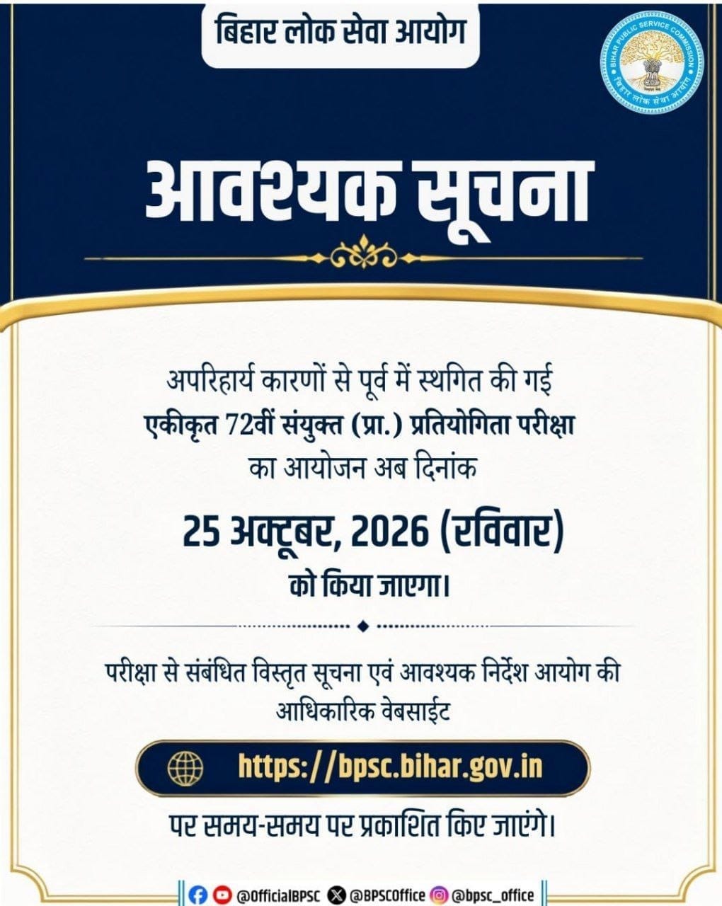 BPSC 72nd CCE Exam Date 2026