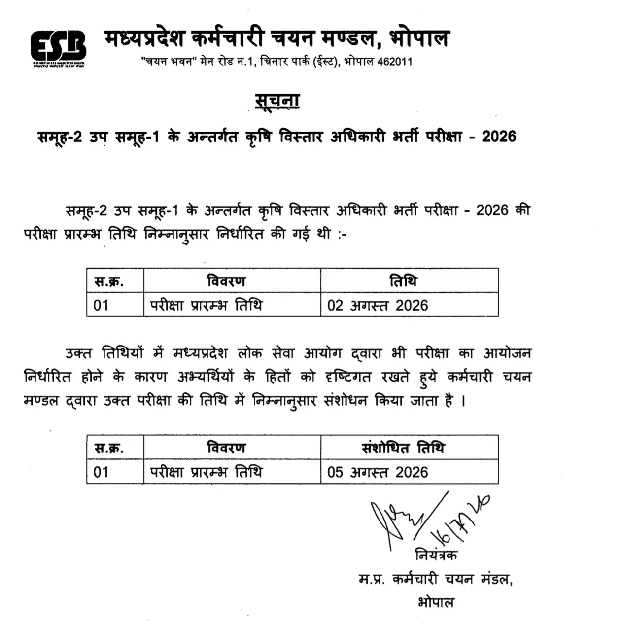 MP RAEO Recruitment 2026 For 2784 Vacancies, Check Exam Date & Apply Online Before 17th July @esb.mp.gov.in_2.1