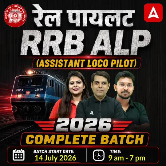 RRB ALP Syllabus 2026 PDF, Download Revised Exam Pattern (CBT 1, CBT 2, CBAT)_2.1