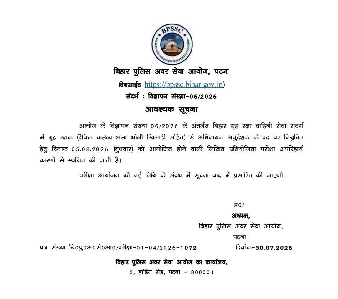 BPSSC Bihar Police Havildar Instructor Exam Date 2026 Out, Check Exam Shift & Timing_2.1