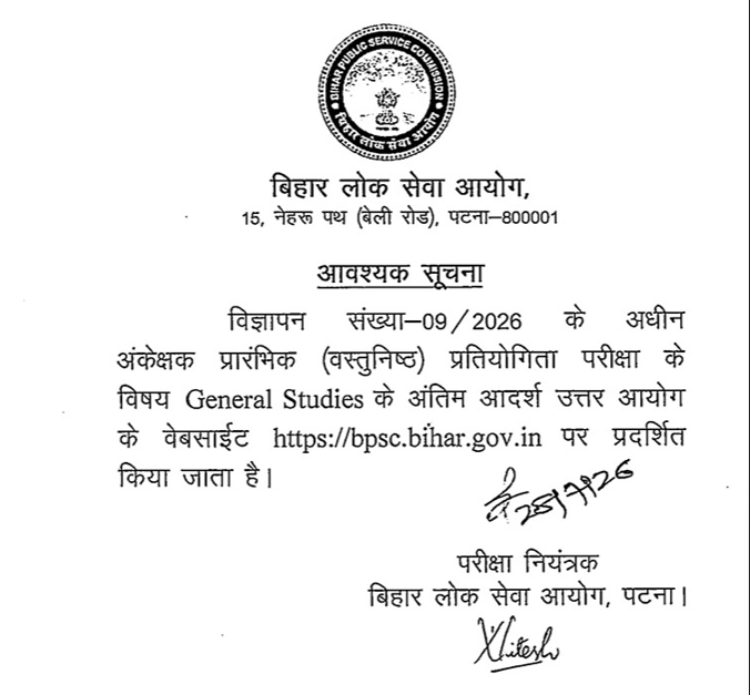 BPSC Auditor Final Answer Key 2026