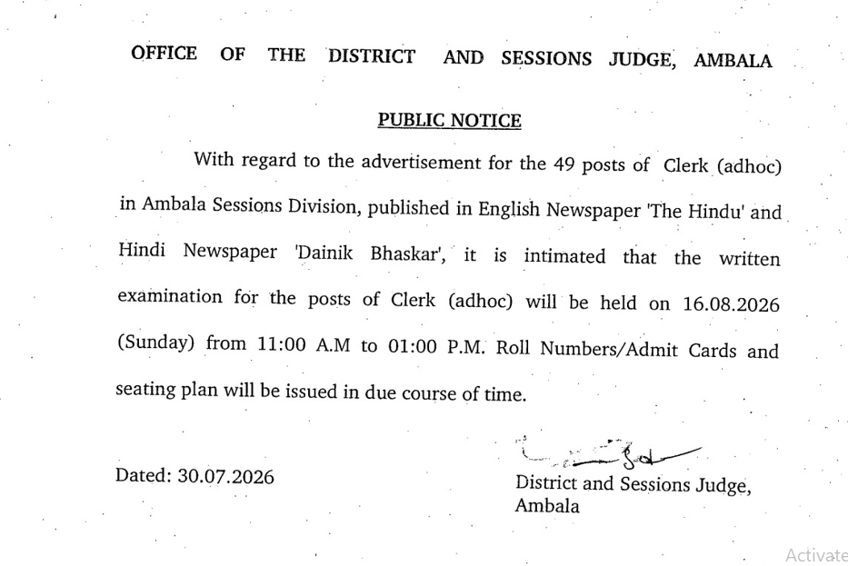 Ambala Court Clerk Exam Schedule 2026