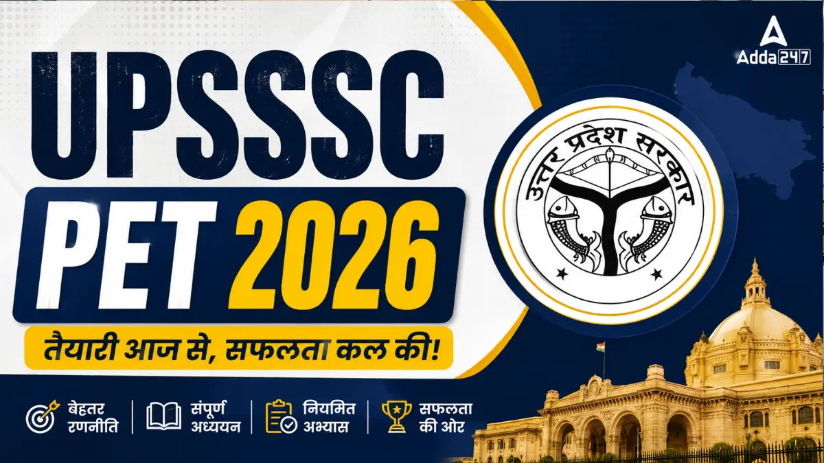 UPSSSC PET Notification 2026
