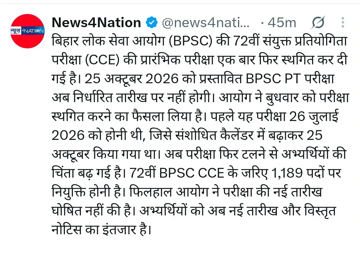 BPSC 72nd CCE Prelims Exam