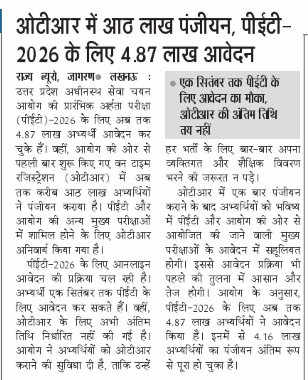 UPSSSC PET 2026 Notification Out at upsssc.gov.in, Apply Online Till 01 September_2.1