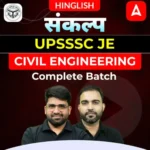 UPSSSC JE Agriculture Recruitment 2026 Out for 134 Vacancies, Apply Online from 17 August_2.1