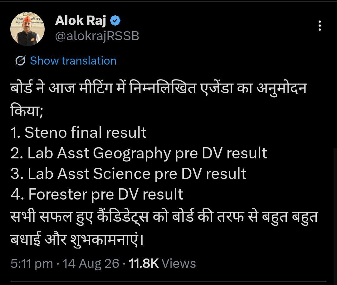 RSSB Lab Assistant Result 2026 Out at rssb.rajasthan.gov.in, Download विज्ञान और भूगोल PDF_2.1