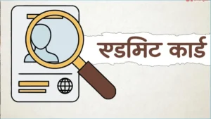Gujarat Police SI Admit Card 2026