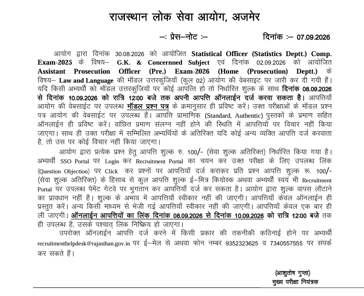 RPSC APO Answer Key 2026