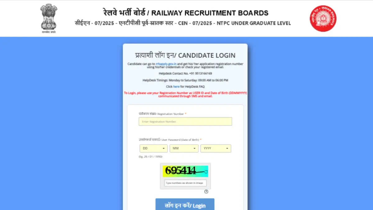 RRB NTPC UG CBT 2 City Intimation Slip 2026