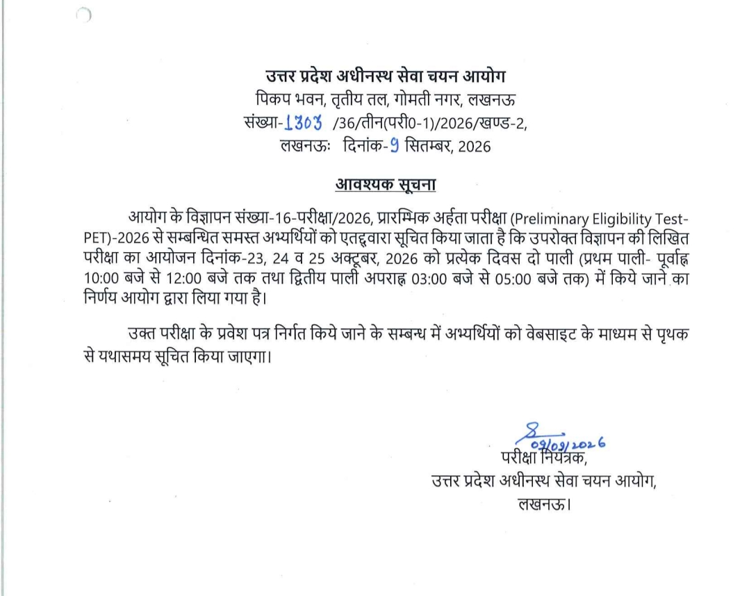 UPSSSC UP PET Exam Date 2026
