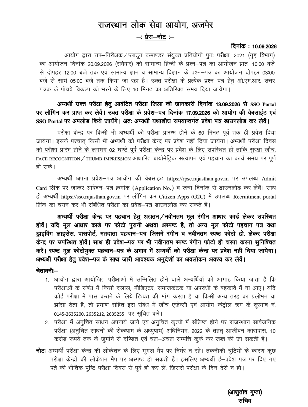 Rajasthan Police SI Exam City 2026