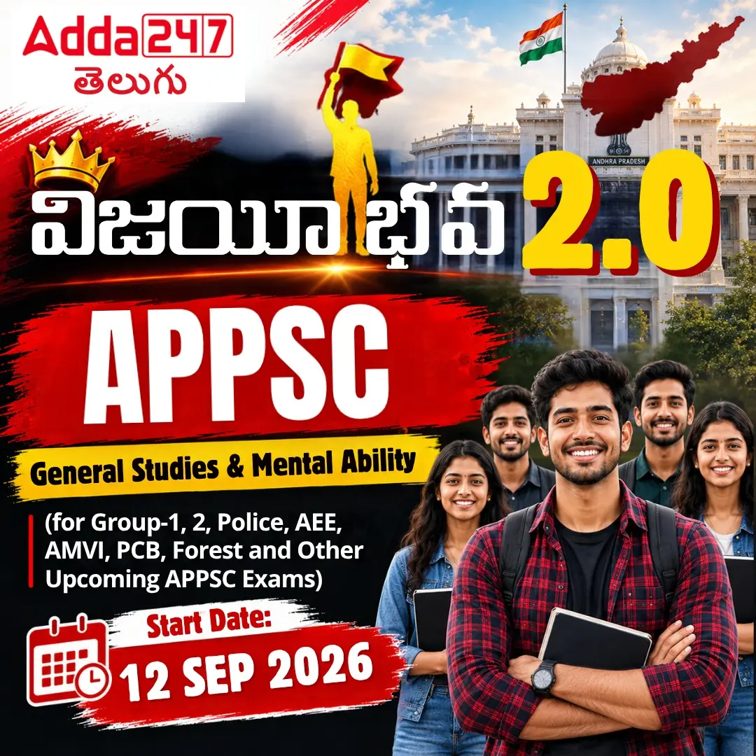 APPSC Group 1