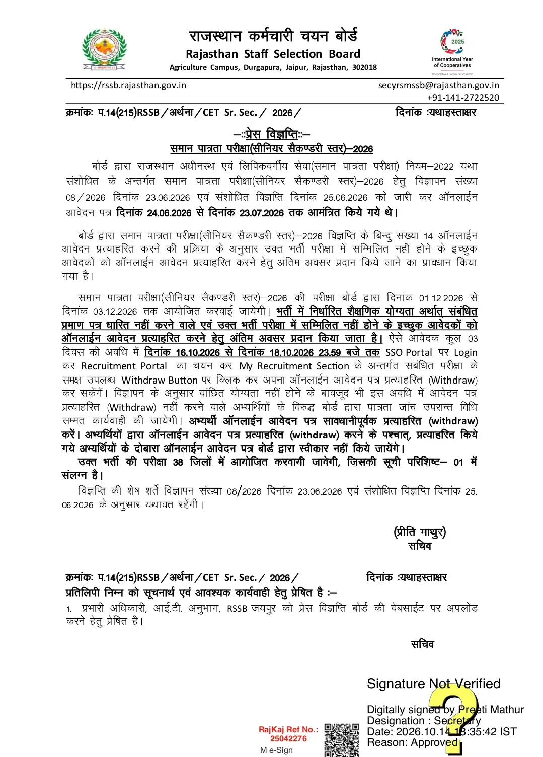 Rajasthan CET Exam Date 2026