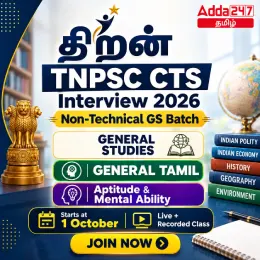 TNPSC CTS Question Paper And Answer Key 2026, Download Non Interview Paper & Unofficial Key PDF_3.1
