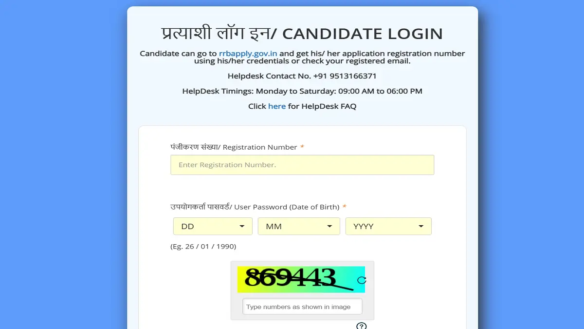 RRB Technician Admit Card 2026 OUT