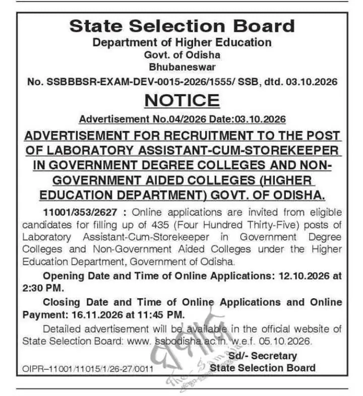 Odisha SSB Lab Assistant Recruitment