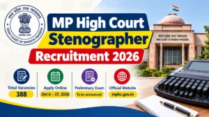 MP High Court Stenographer Recruitment 2026