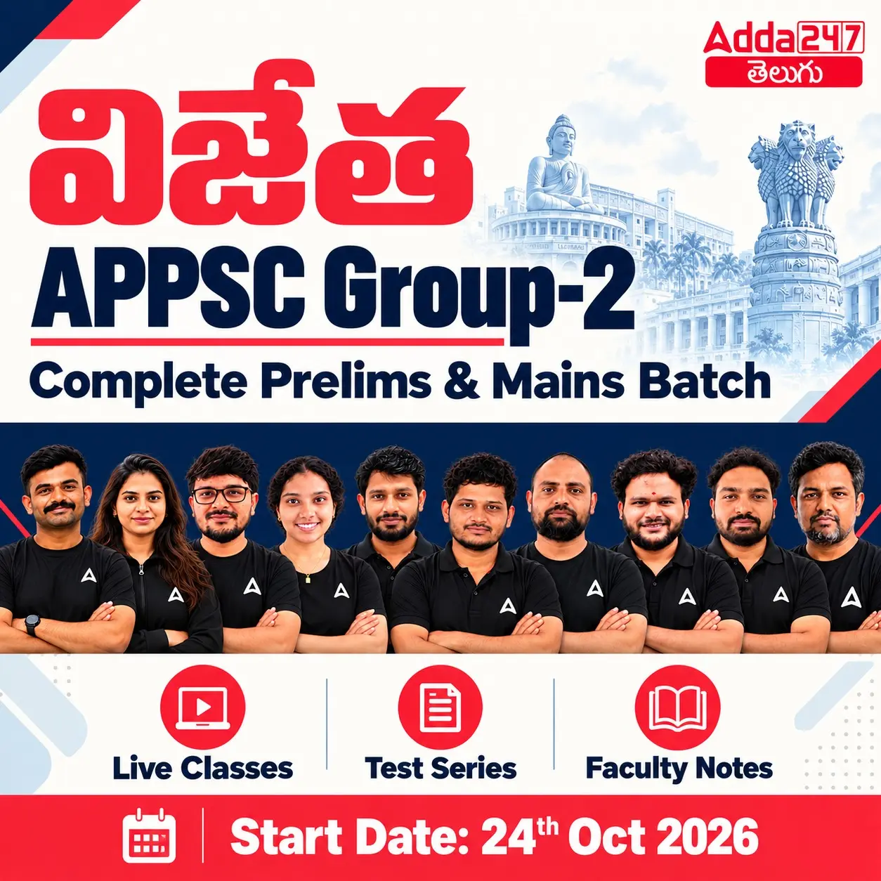 APPSC Group 2