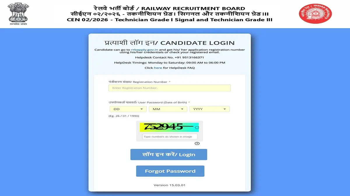 RRB Technician Answer Key 2026 Grade 1 and 3