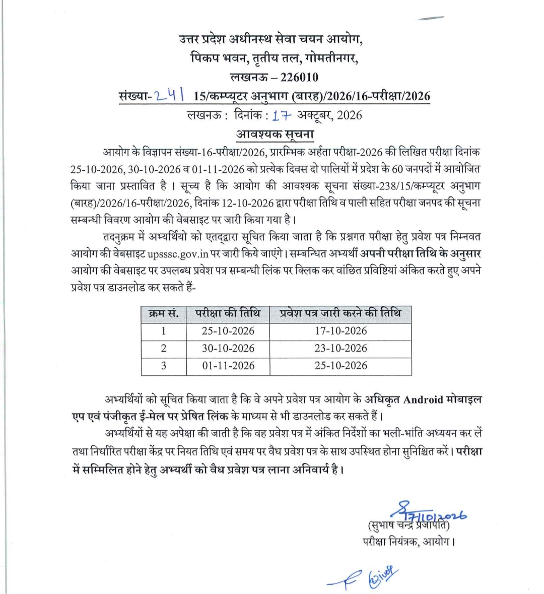 UPSSSC PET Admit Card 2026