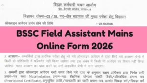 BSSC Field Assistant Mains Online Form 2026 Out at bssc.bihar.gov.in
