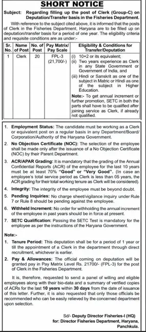 Haryana Fisheries Department Clerk Short Notice 2026